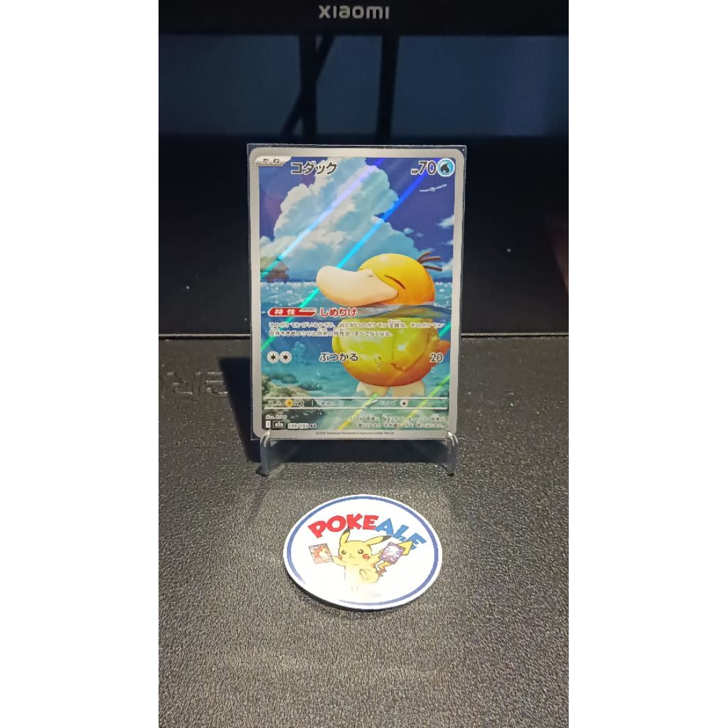 TCG Pokemon Card Game Psyduck AR 199/193 - Japanese