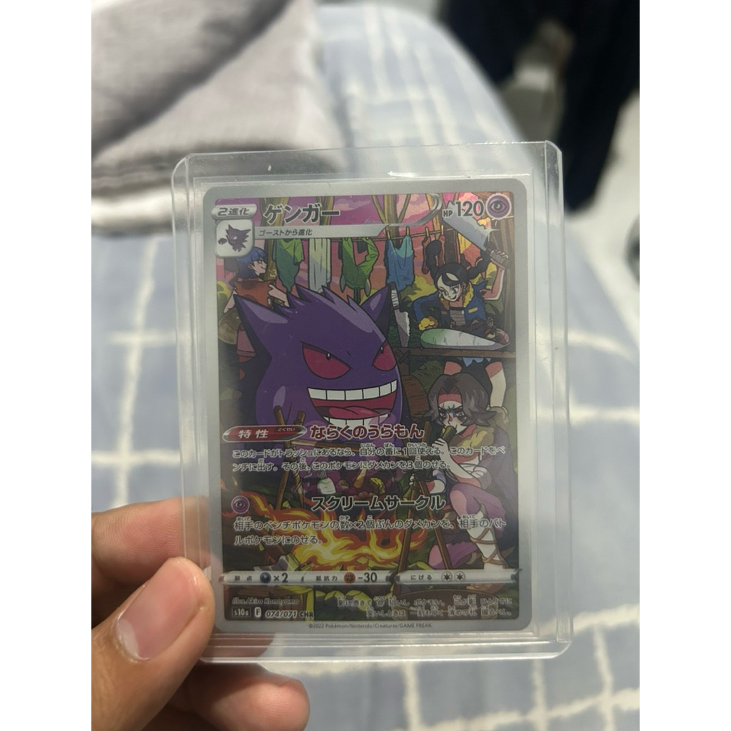 Kartu Pokemon Gengar CHR Japanese