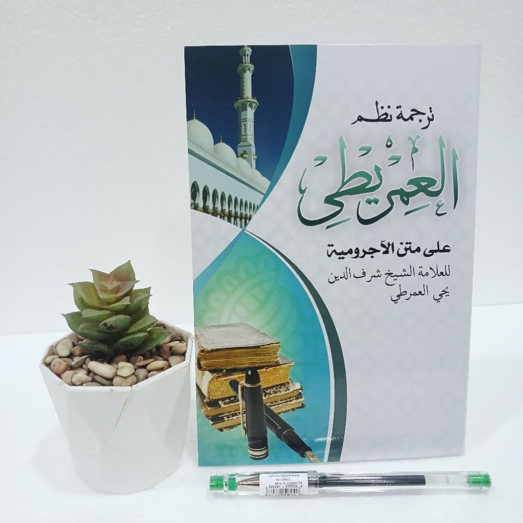 kitab imrithi murodan tegalrejo