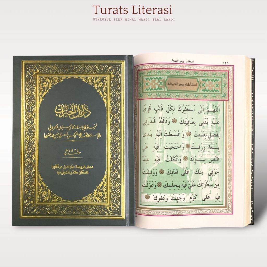 Dalail Al Zahra Sekumpul - Kitab Dalailul Khairat Free Cincin