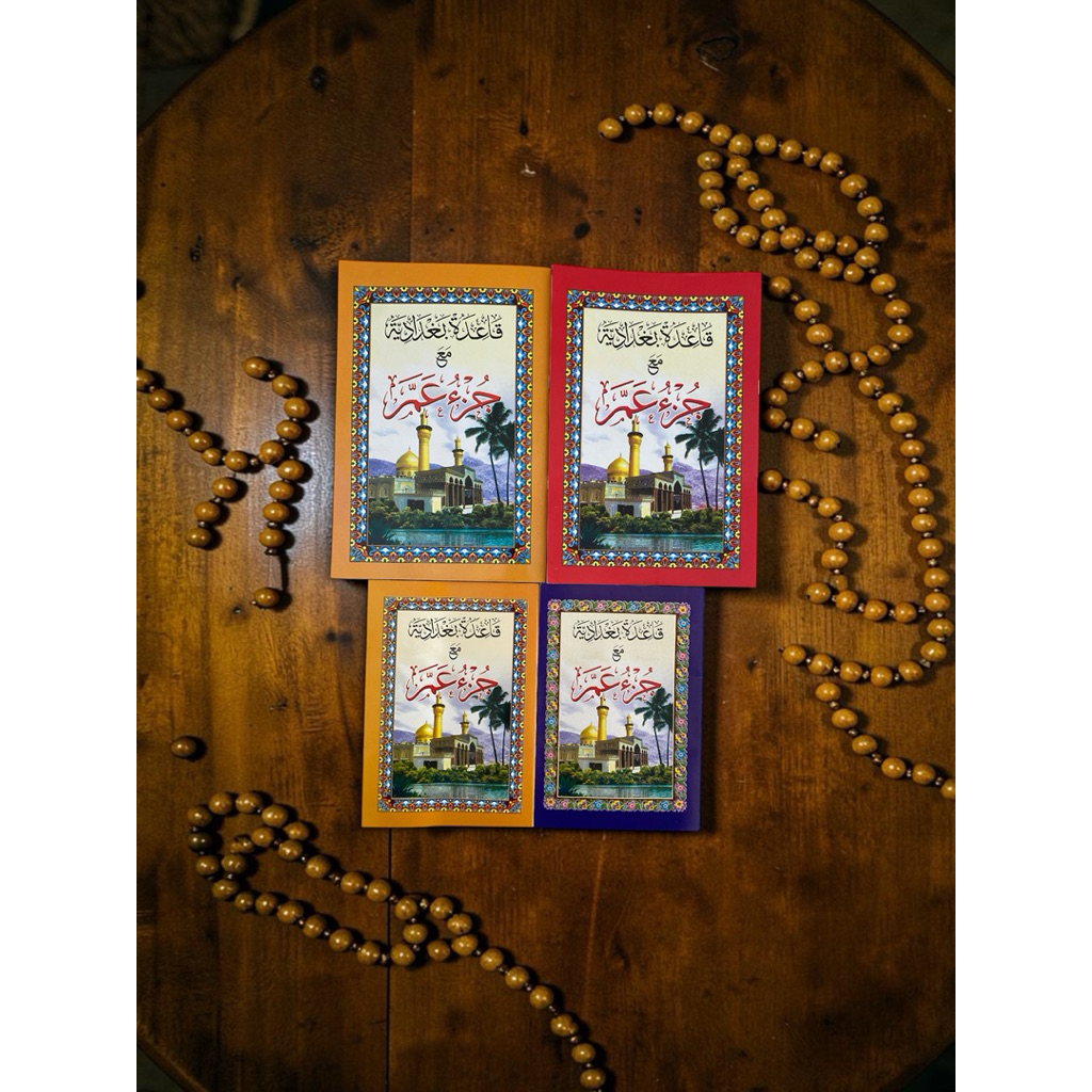 QO'IDAH BAGDADIYAH DAN JUZ 'AMMA BURAM | KERTAS KORAN B6 | KERTAS CD