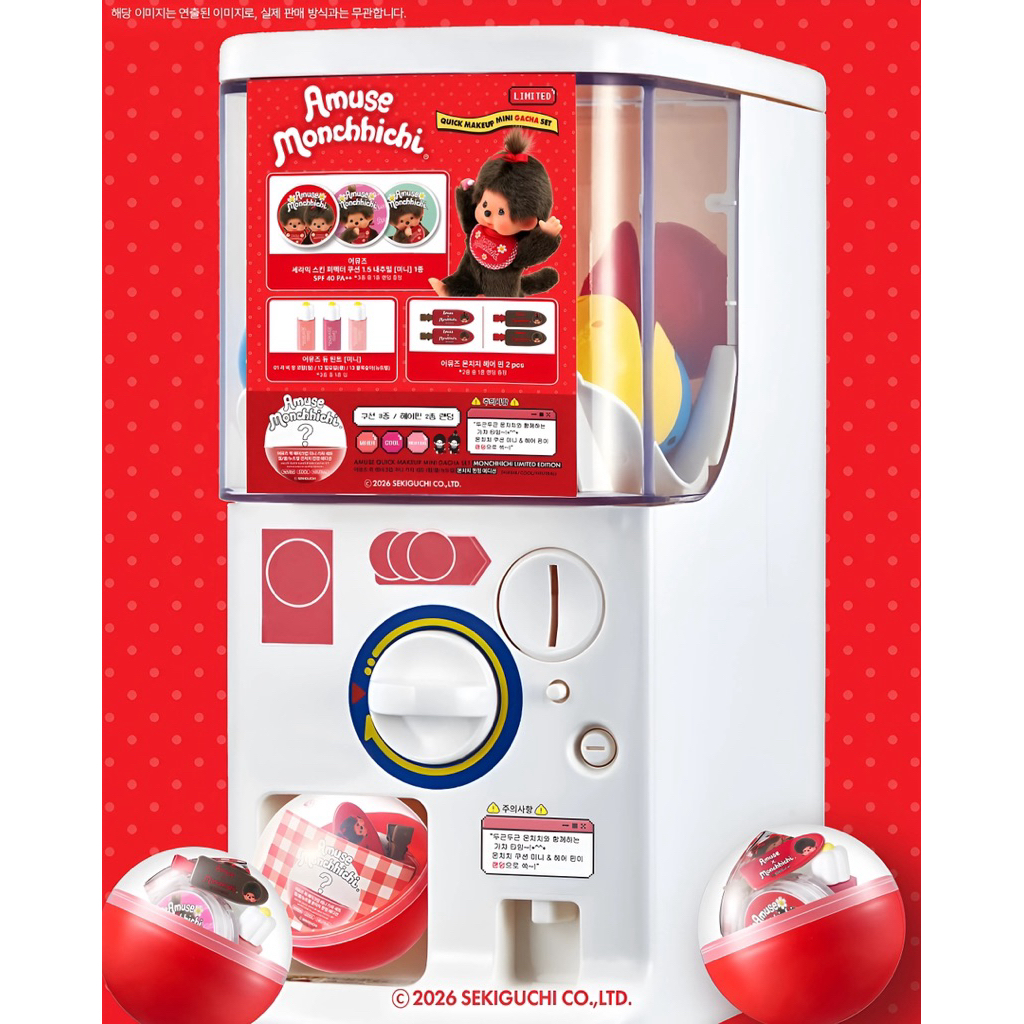 AMUSE X MONCHHICHI Quick Makeup Mini Gacha Set Cool
