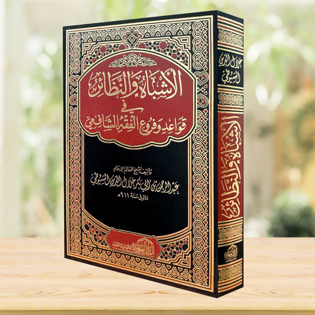 KITAB AL ASYBAH WAN NADZOIR | asybah wan nadhoir | asybah nadzoir | qowaidul fiqhiyah | kertas krem 