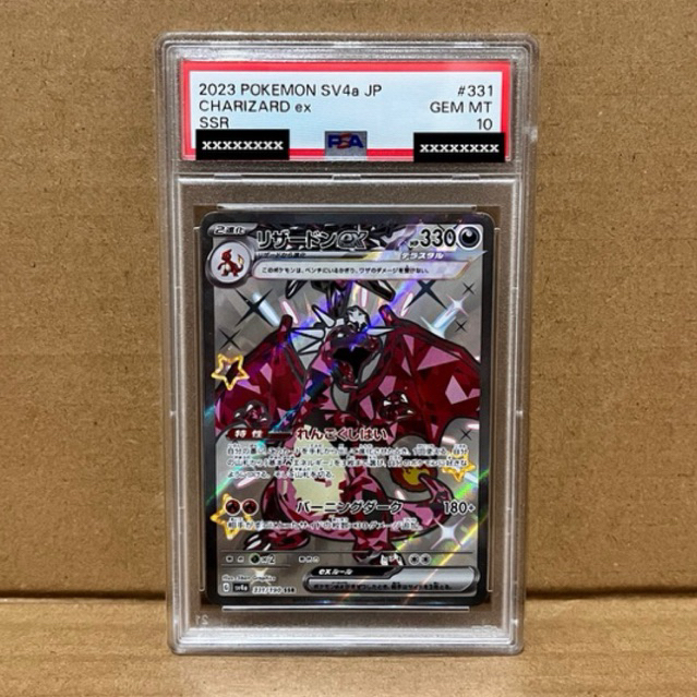 Charizard EX SSR 331/190 sv4a japan PSA 10 Shiny Treasure ex Pokemon Japanese TCG