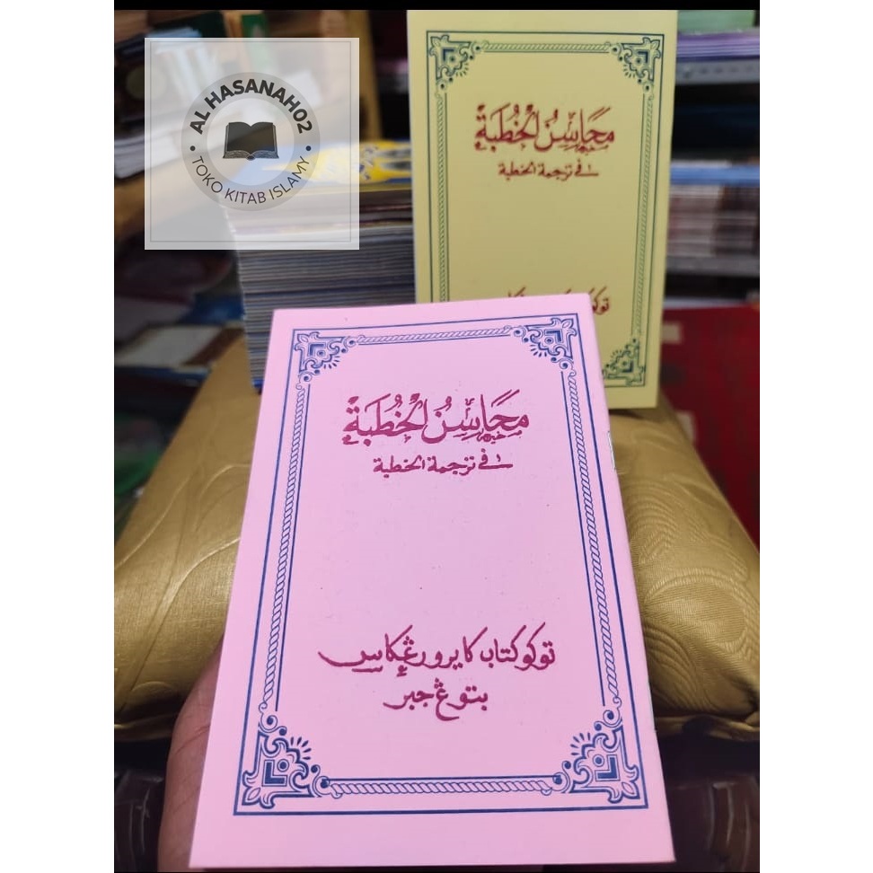 buku mahasinul khutbah fi tarjamatil khutbah (arab sunda) ukuran saku