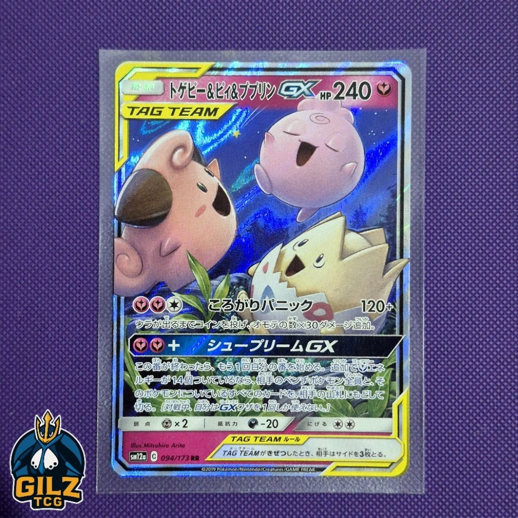Kartu Pokemon Togepi & Cleffa & igglybuff Tag Team GX 094/173 Japan