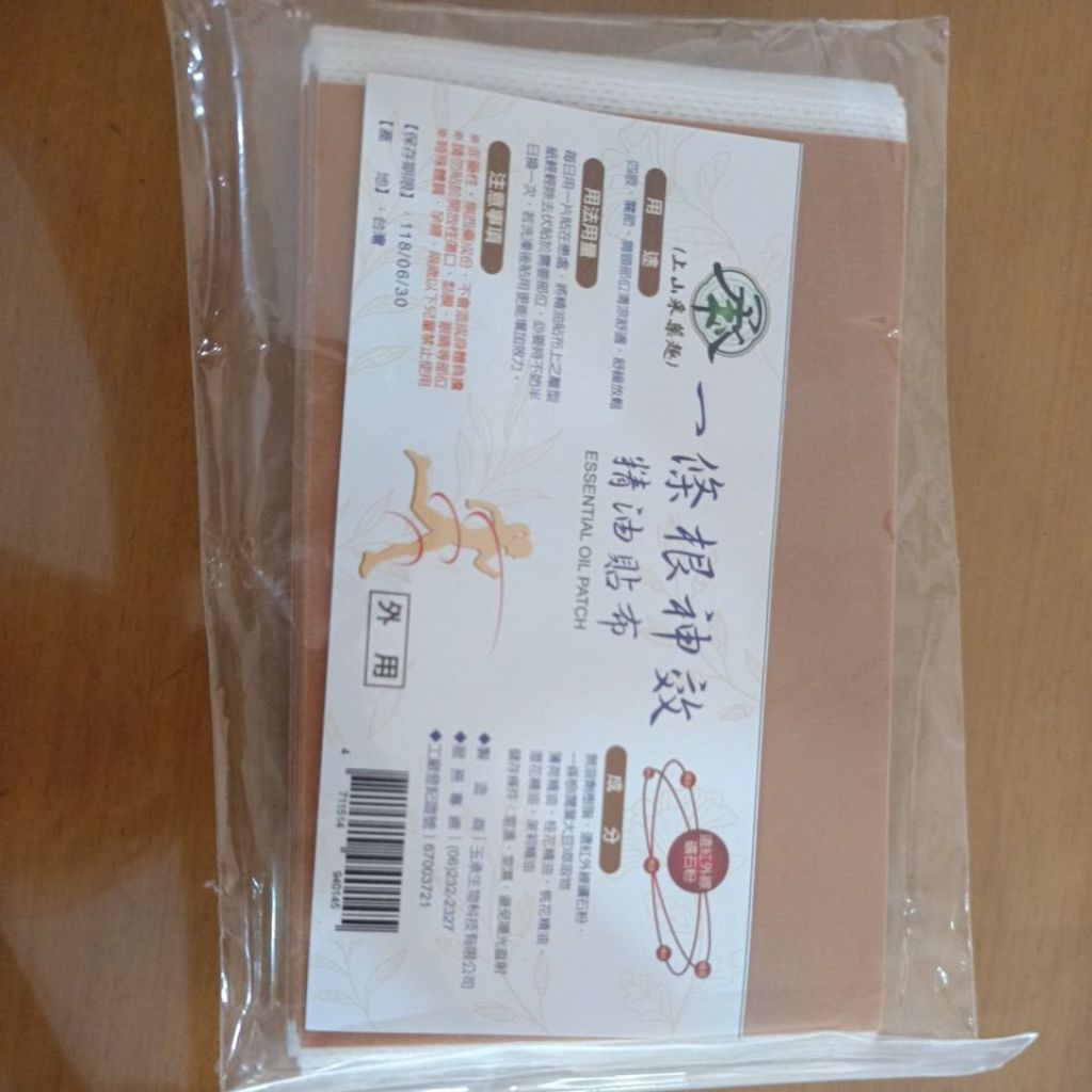 Koyo Herbal Taiwan