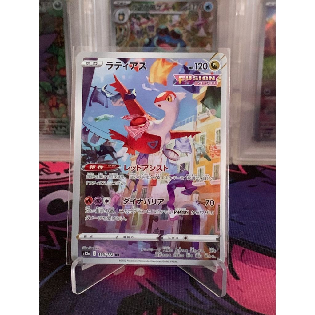 Latias Art Rare AR Pokemon Japanese