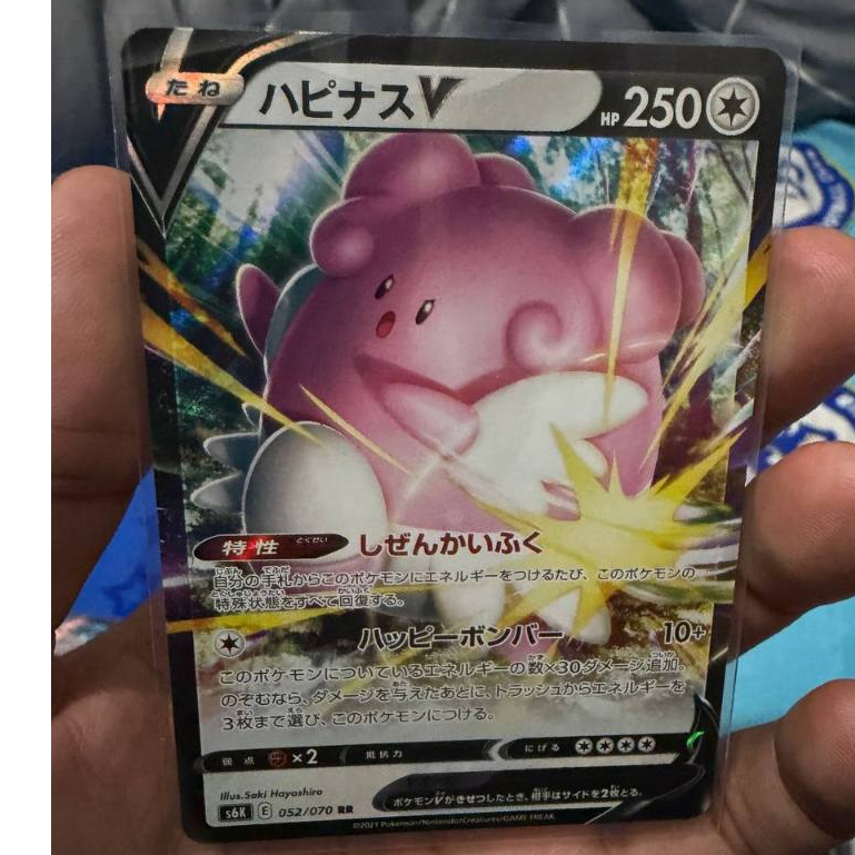 Kartu Pokemon Blissey V RR Japan Original
