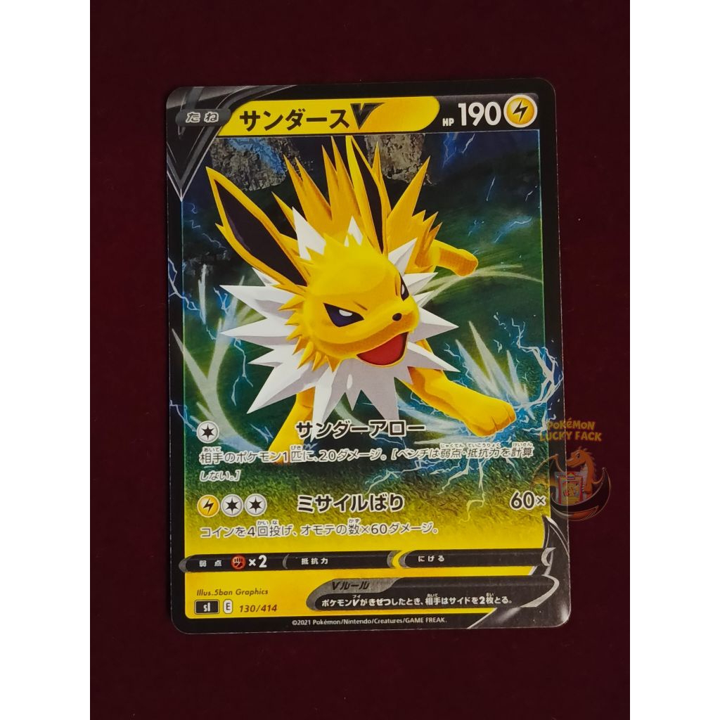 Kartu Pokemon Jolteon V Holo 130/414 JAPAN TCG Cards R RR RRR SAR AR MUR Ledakan Peniada Kilat Rasi 