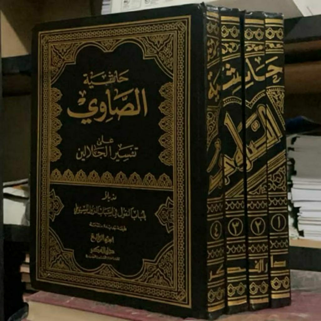 KITAB TAFSIR HASYIYAH HASIYAH SHOWI SHAWI SOWI 4 JILID DARUL FIKR
