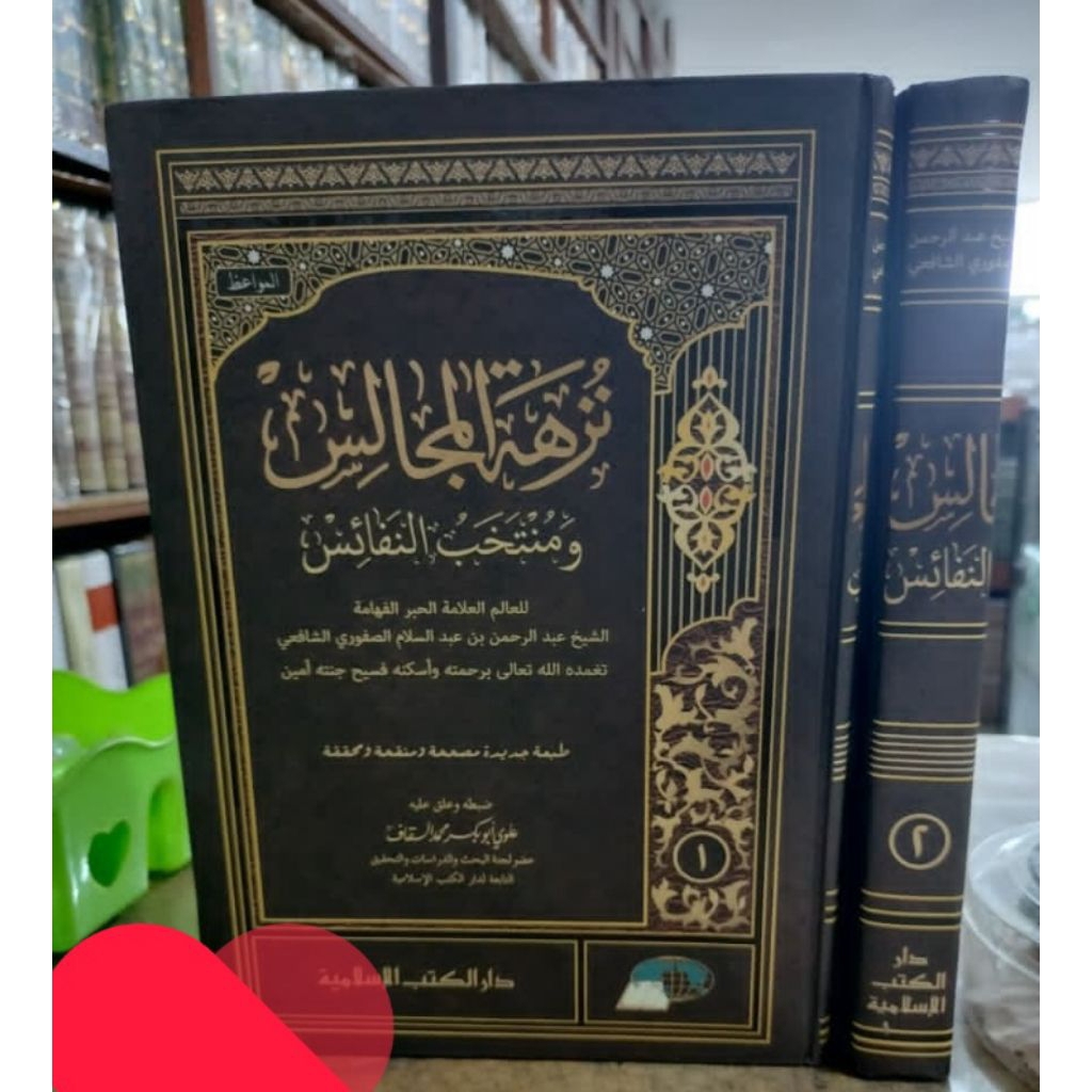 kitab nuzhatul majalis 2 jilid