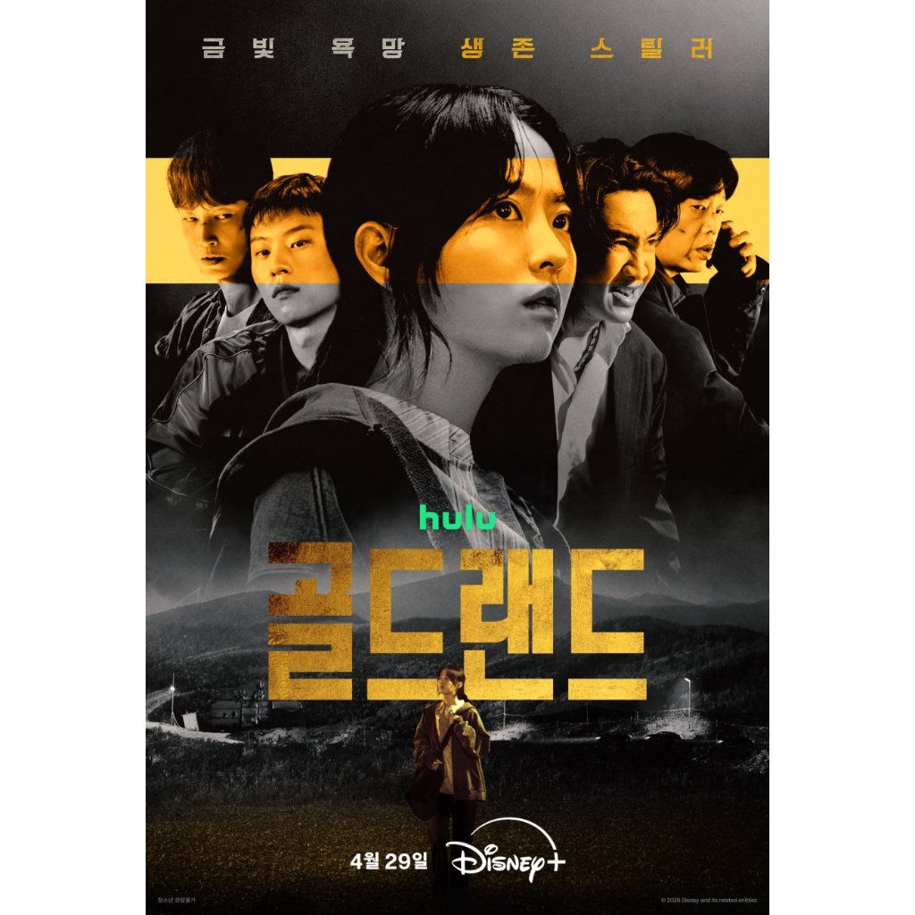 Gold Land (2026) 2d