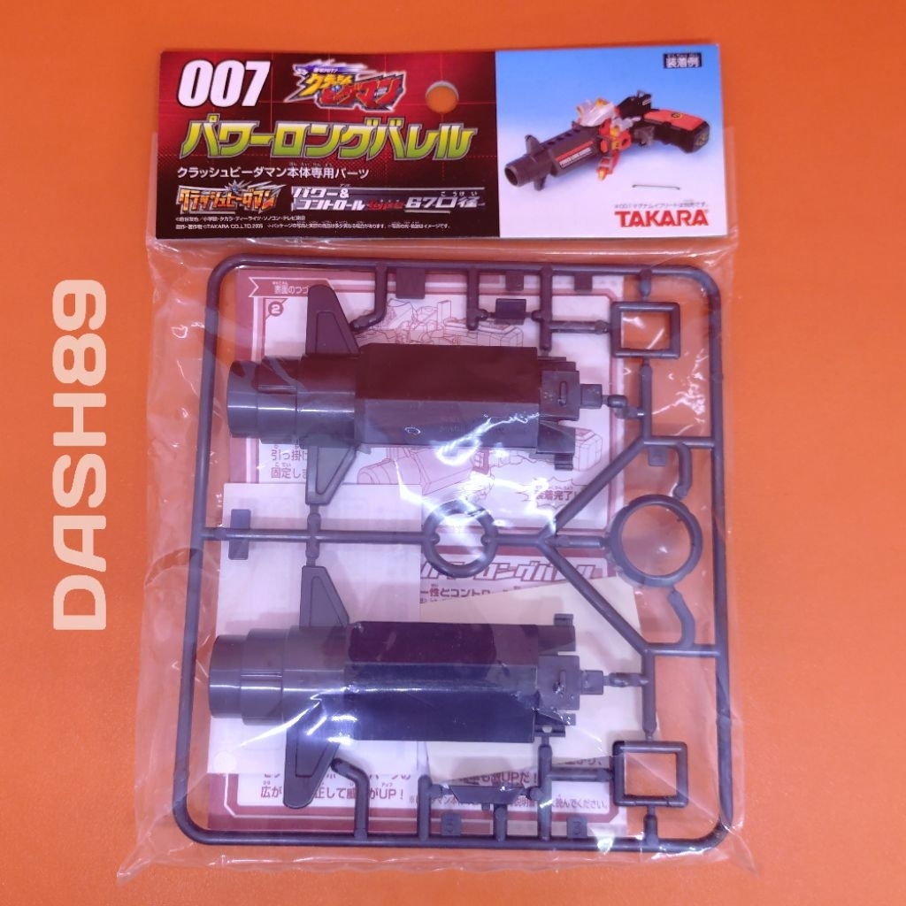 Crash B-Daman 007 Power Long Barrel Takara