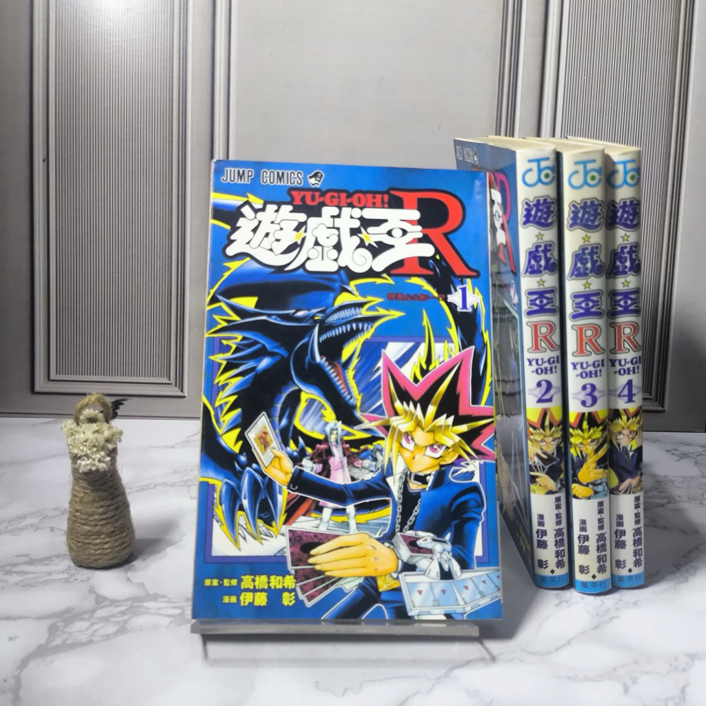 Komik Yu Gi Oh R jump comic 1-4 set