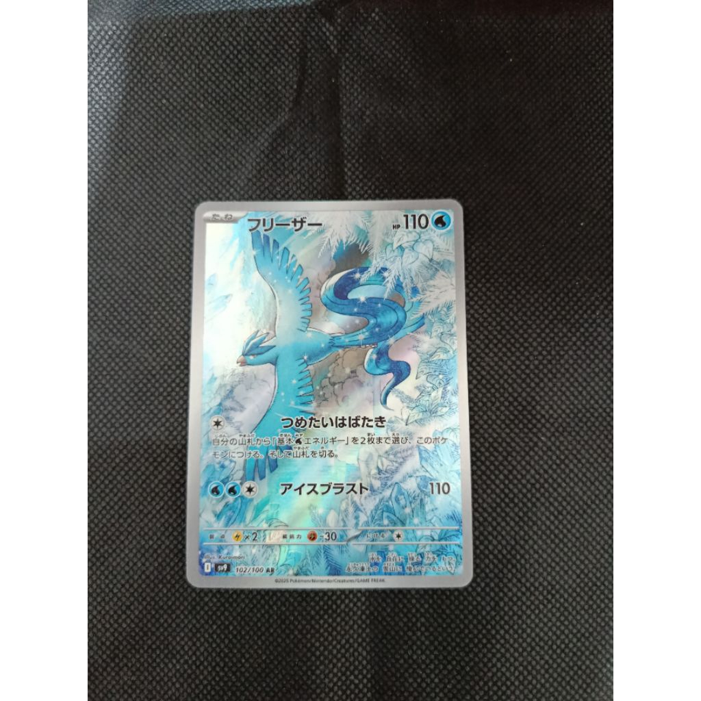 Pokemon TCG - AR Articuno #102 Japanese Battle Patners SV9