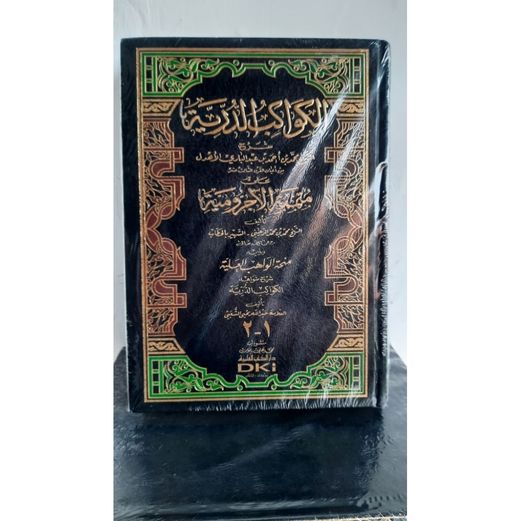 Kawakib Duriyyah DKI/ Syarah Mutammimah Nahwu Beirut