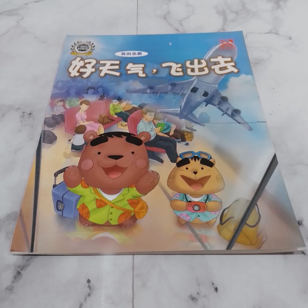 Persiapan untuk naik pesawat buku cerita anak bahasa mandarin chinese storybook belajar bahasa manda