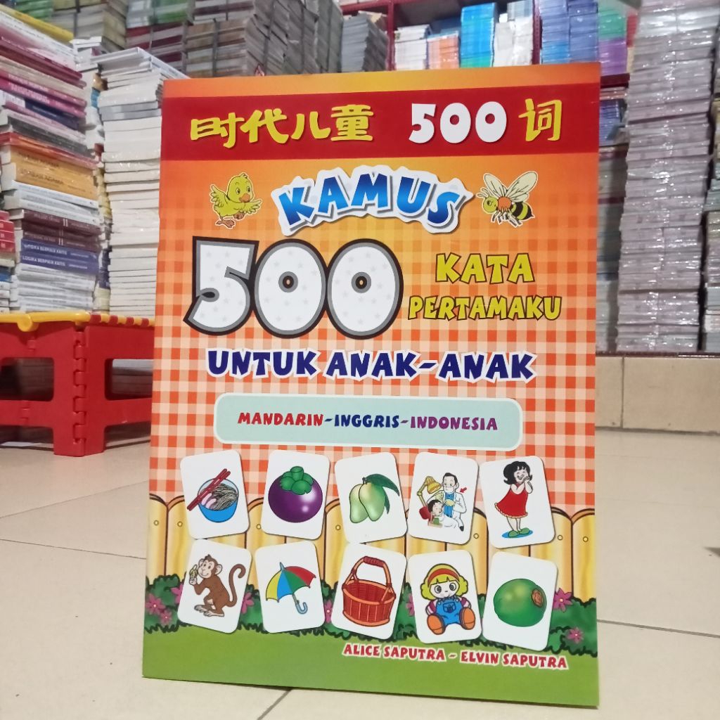KAMUS 500 KATA PERTAMAKU UNTUK ANAK-ANAK MANDARIN-INDONESIA-INGGRIS