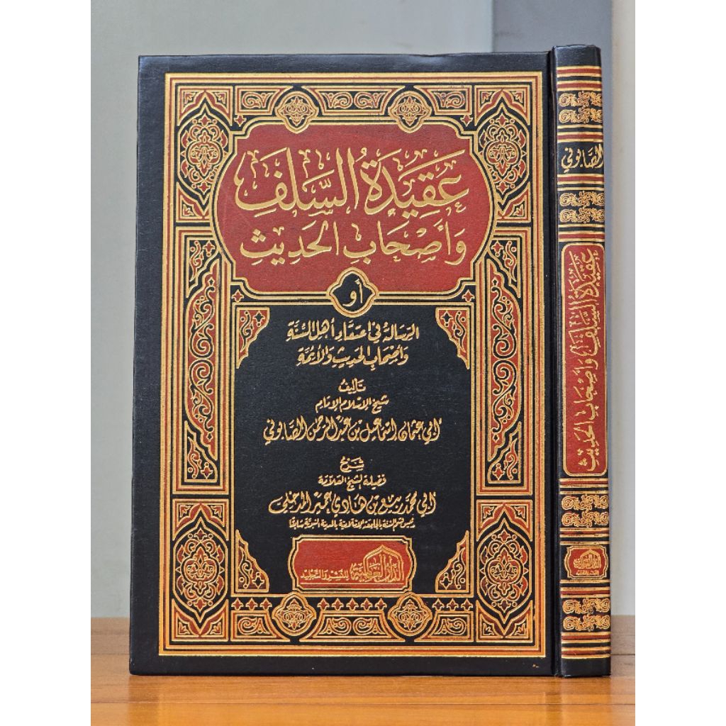 Kitab Ori - AQIDAH SALAF WA ASHABUL HADIST, Dar Alamiyah / Aqidatus Salaf wa Ashabul Hadits