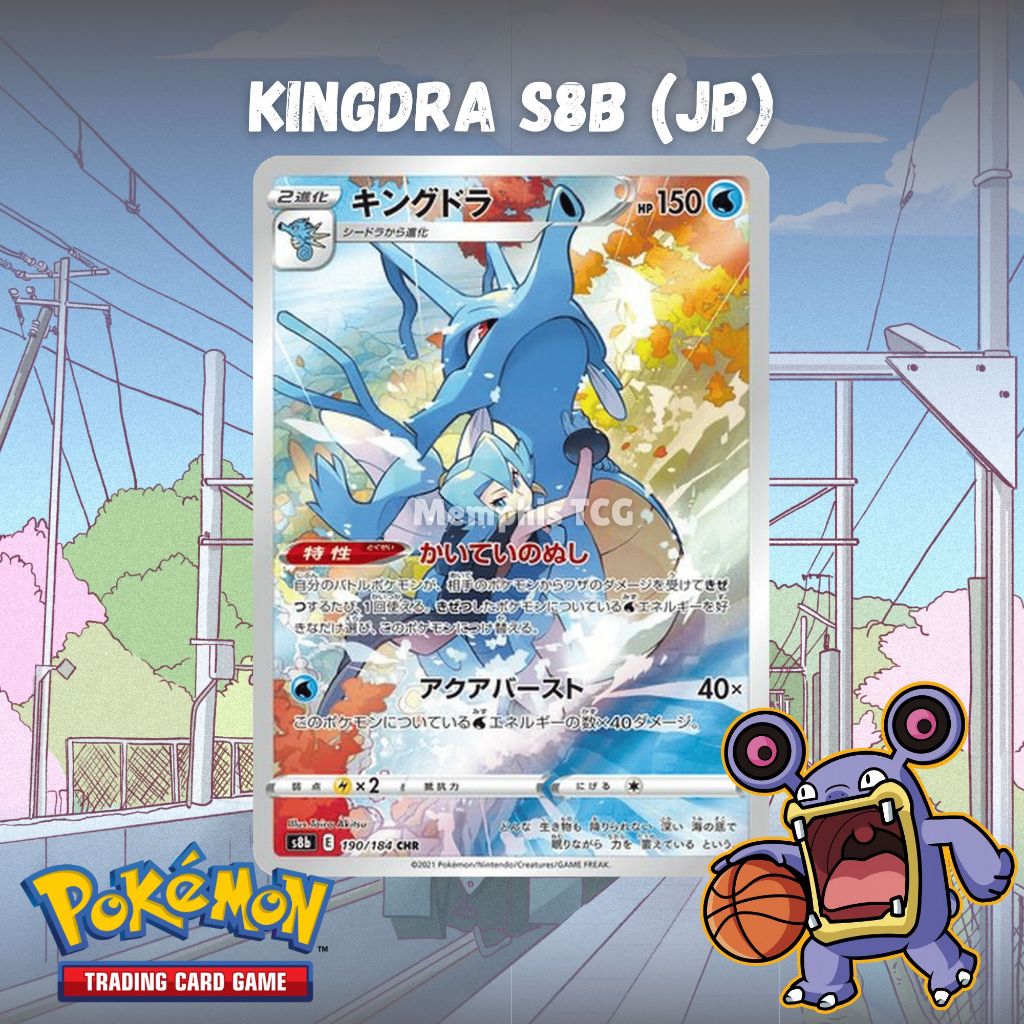 Kingdra 190/184 CHR S8b - Kartu Pokemon TCG Original (JP)