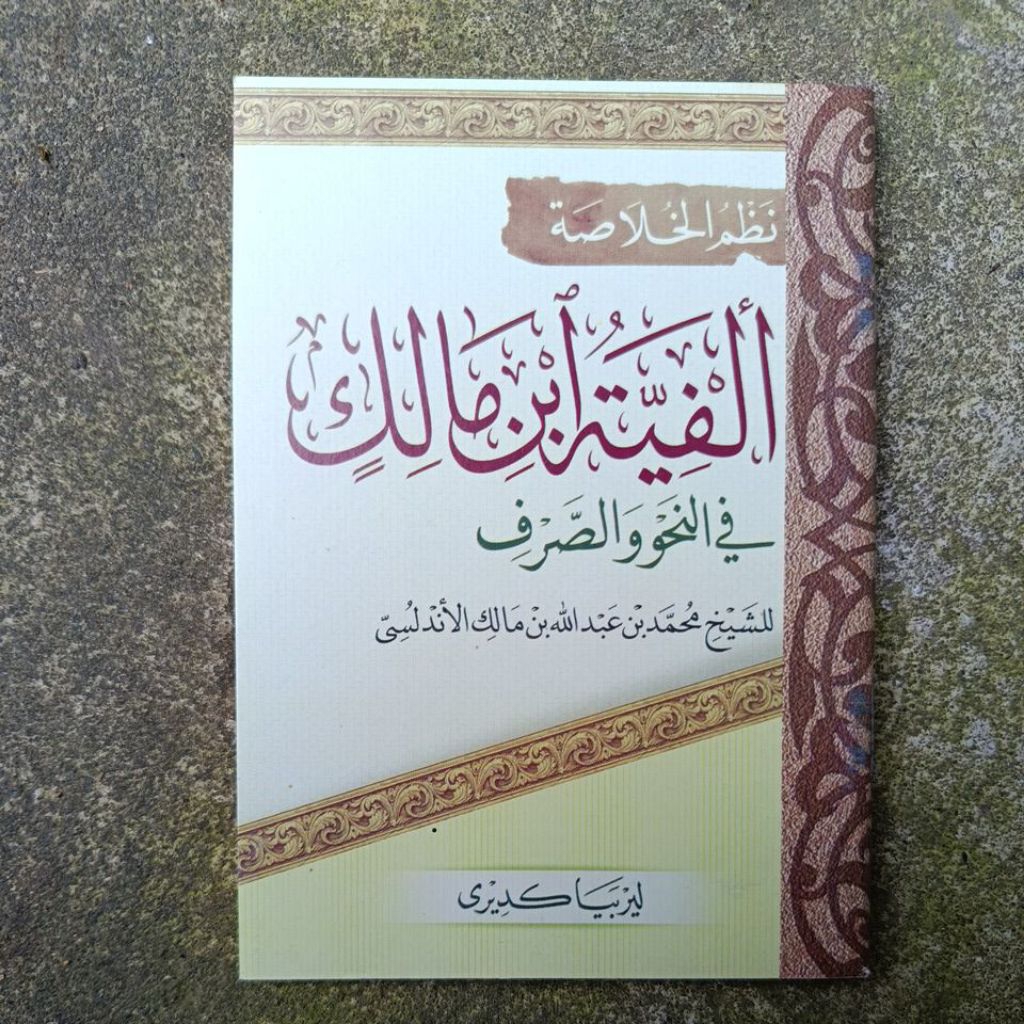 HARGA GROSIR nadhom alfiyah Ibnu malik nadzom alfiyah Ibnu malik nadhom alfiah ibnu malik
