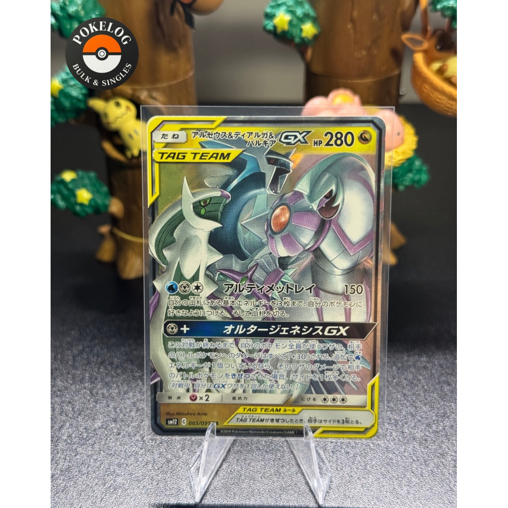 Pokemon TCG Original 065/095 Arceus & Dialga & Palkia GX Tag Team Bahasa Jepang