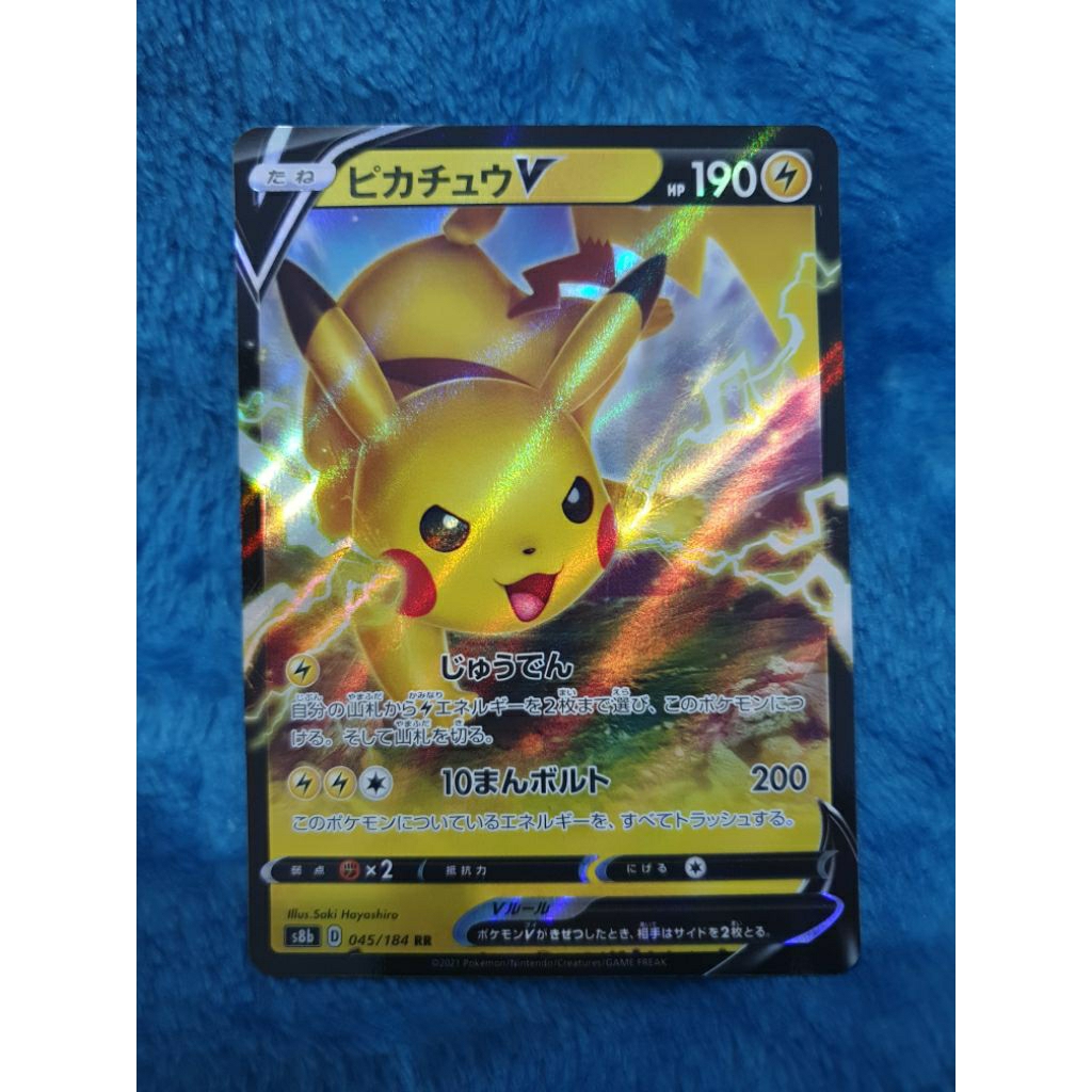 Kartu Pokemon VMAX Climax Pikachu V- 045/184 - RR