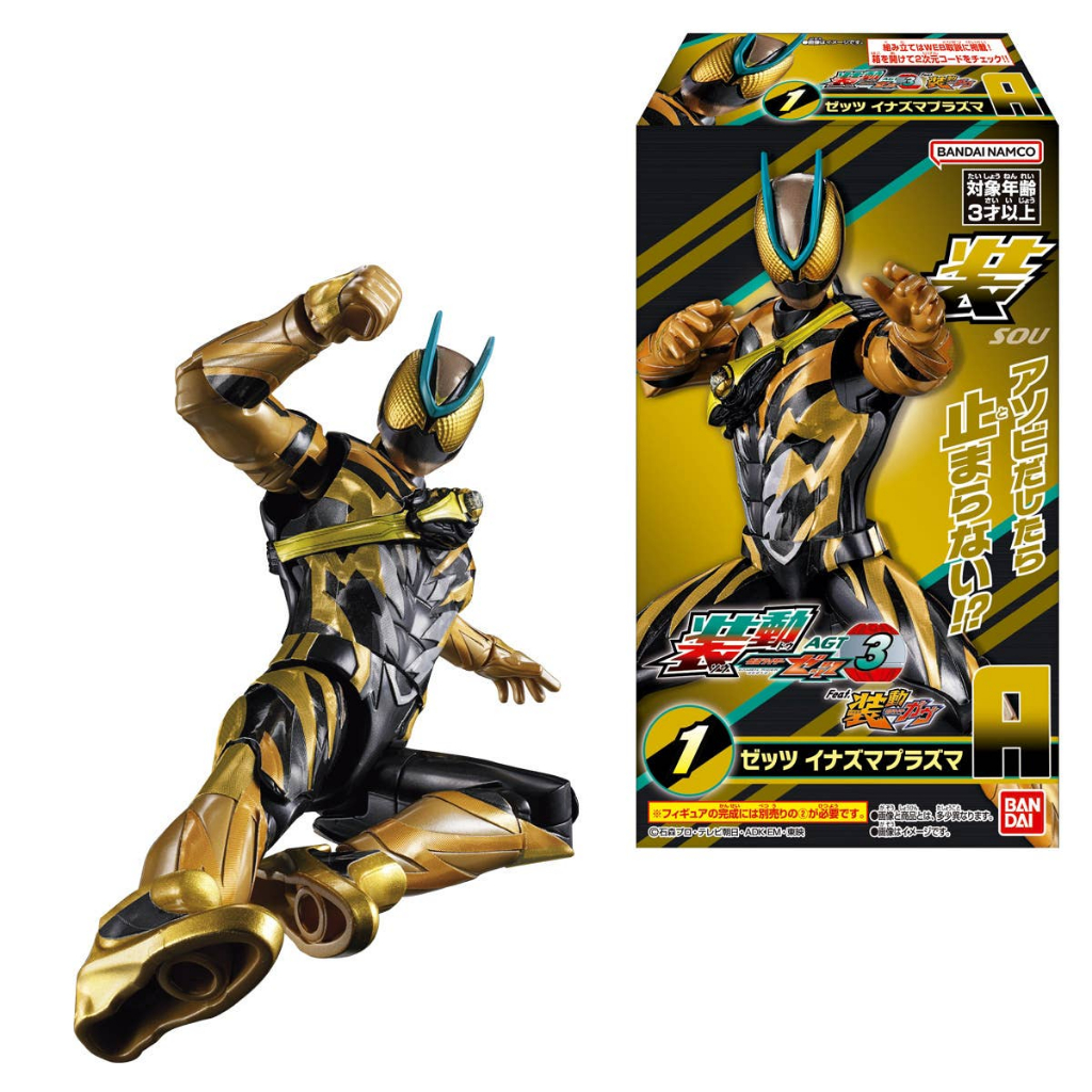 Sodo Kamen Rider Zeztz Inazuma Form Set bandai