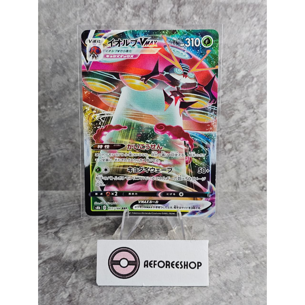 Kartu Pokemon Jepang 2021 - Orbeetle VMAX 011/184 RRR - VMAX Climax (S8b)