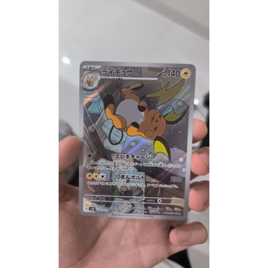 Raichu ar Japanese - cek deskripsi