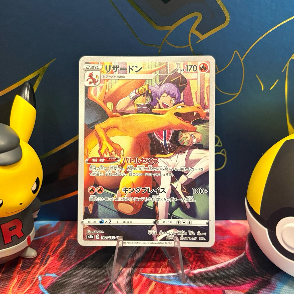 Charizard 187/184 JP - CHR - Japanese VMAX Climax - Pokemon TCG