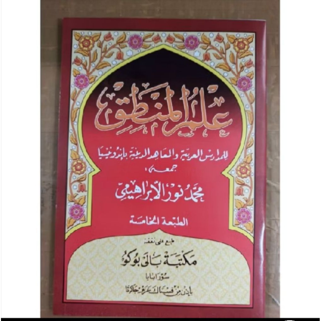 kitab ilmu mantiq