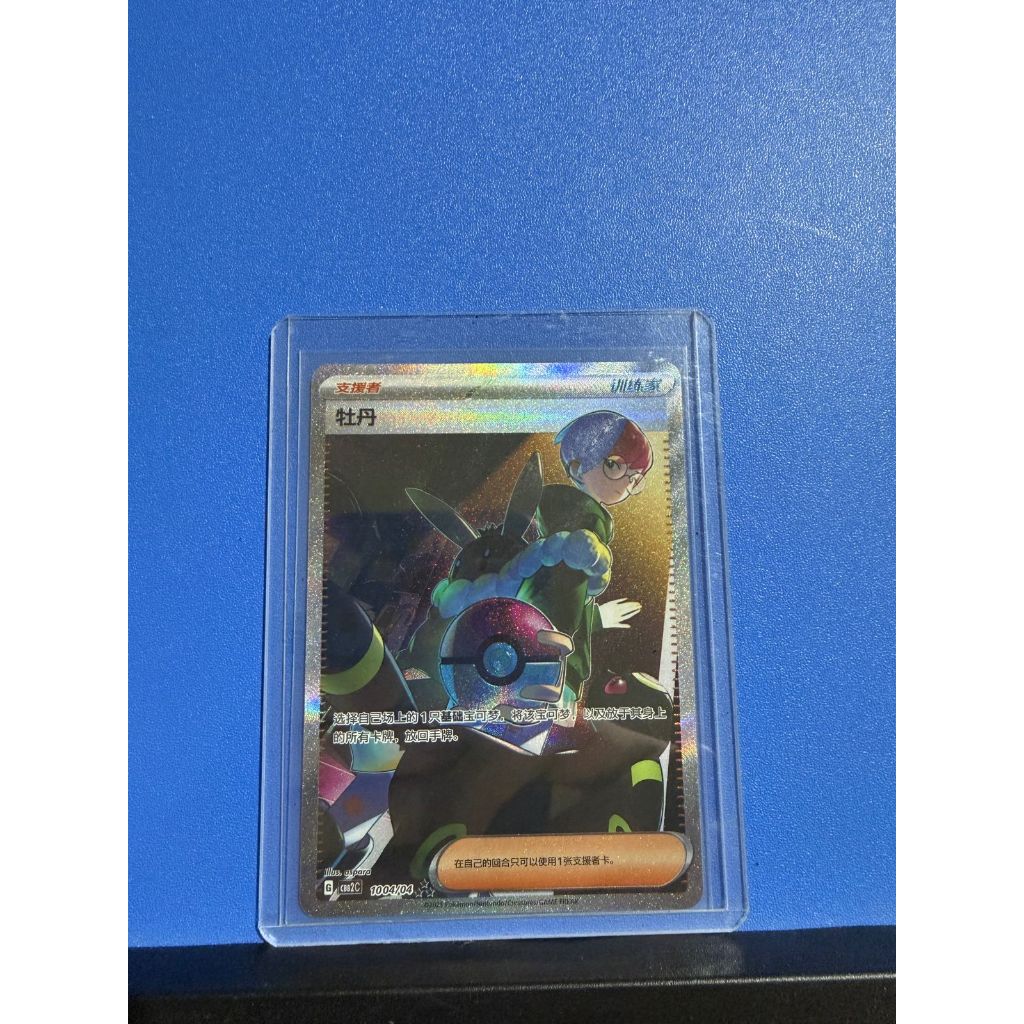 Kartu Pokemon Penny SAR Chinese [Eevee & Umbreon Cameo]