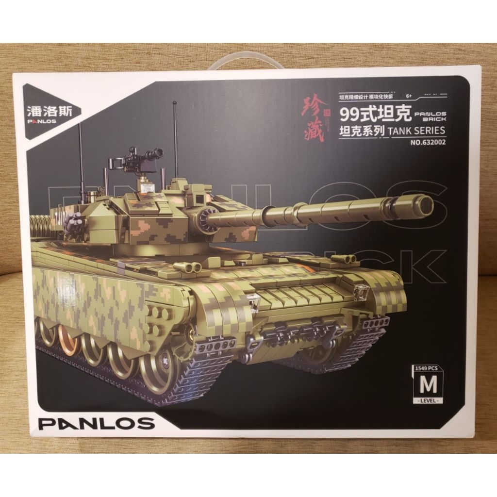 PANLOS TYPE99 MAIN BATTLE TANK