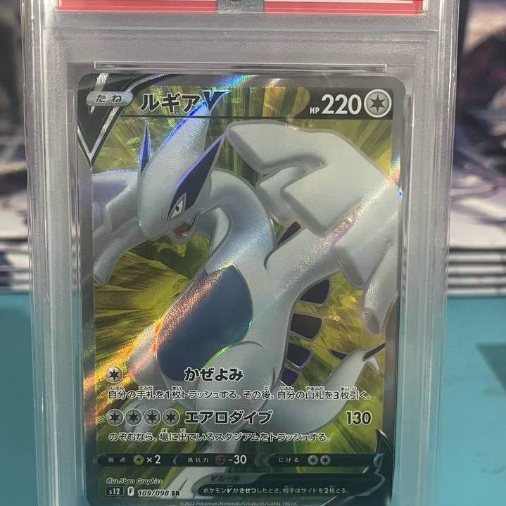PSA 10 Lugia V Paradigm Trigger