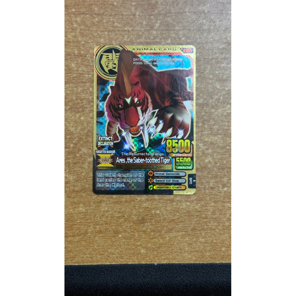 Ares Evo 2 gold Animal kaiser original