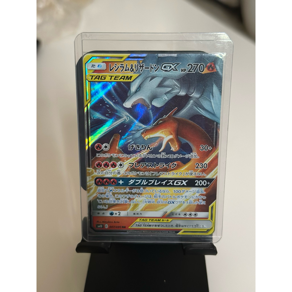 Reshiram & Charizard GX SM10 007/095 RR