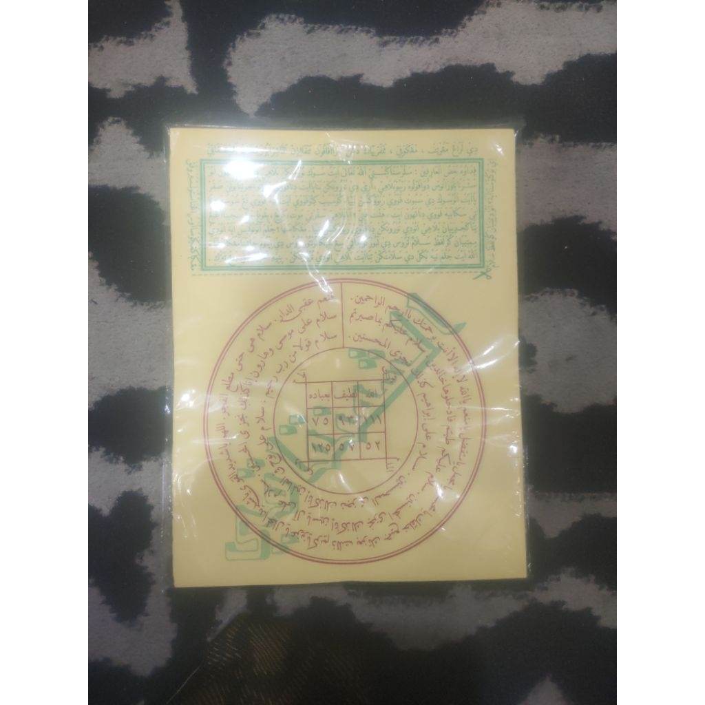 KALIGRAFI ARAB LUNTUR REBO WEKASAN