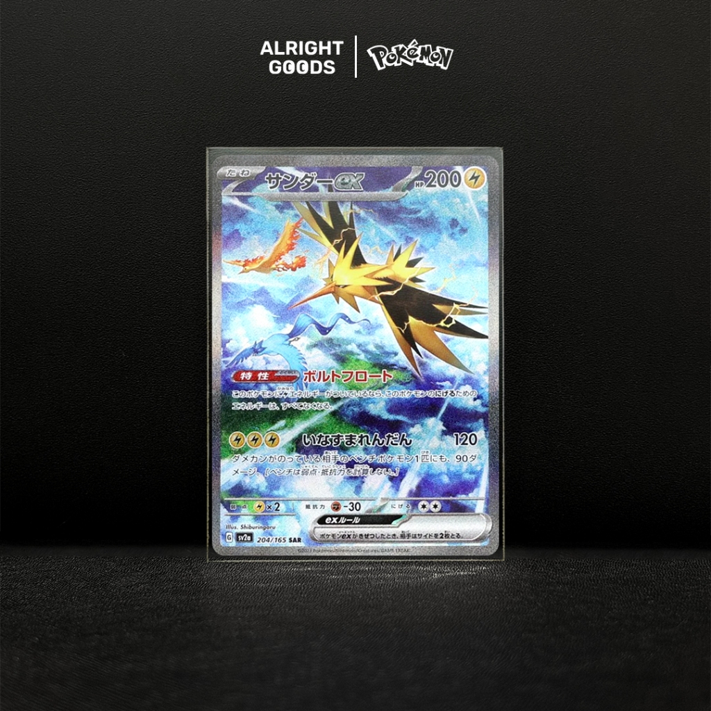 Zapdos ex SAR 204/165 Pokemon Japanese Scarlet & Violet 151 sv2a
