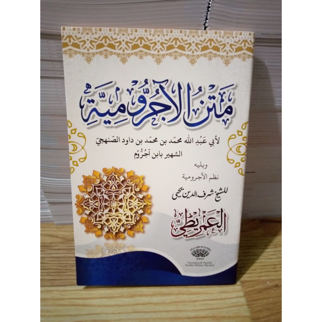 Matan Jurumiyah Renggang/Al Jurumiyah Arab SMB
