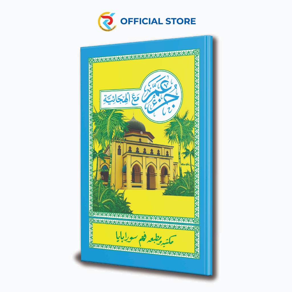 Buku Juz Amma Kelapa 72 Halaman Lengkap - Juz Amma Anak Sekolah Dasar SD MI TPA TPQ Kertas CD Murah 