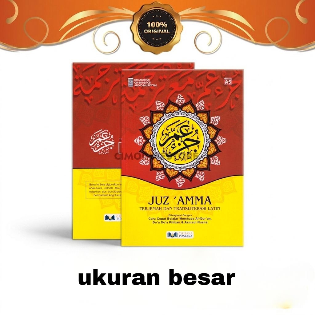 juz Amma ukuran besar//juz Amma besar