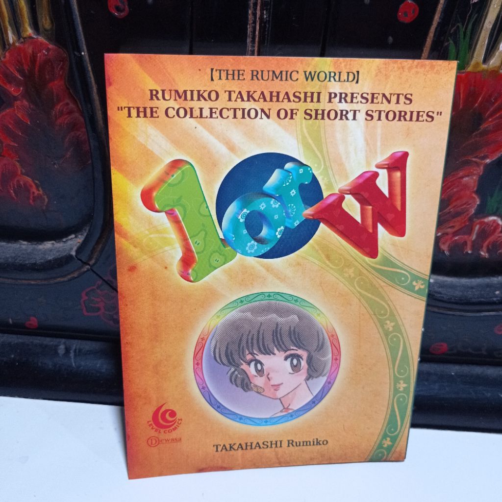 komik 1 or w - takahashi rumiko