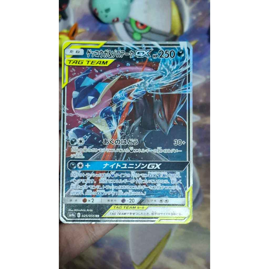 Greninja & Zoroark GX RR 025/055 Pokemon TCG Japan