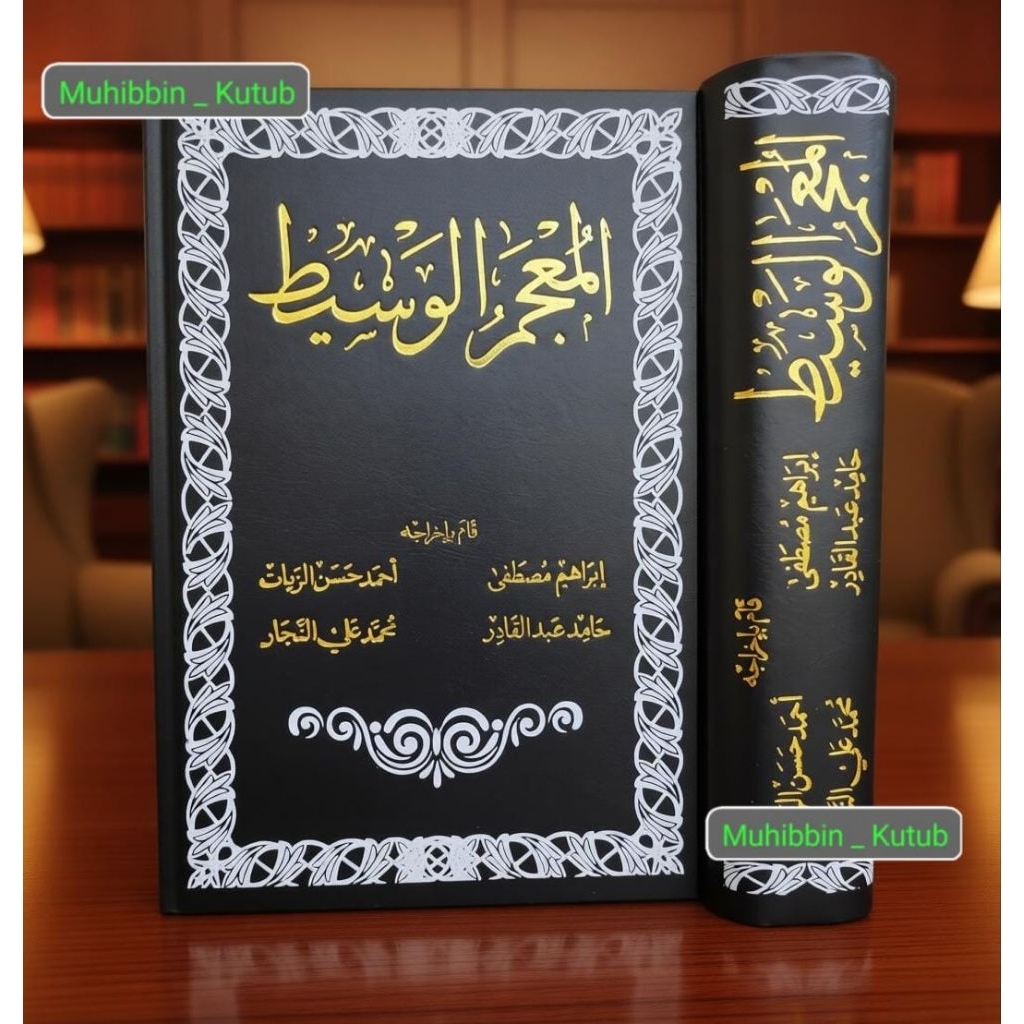 Mujam Wasith ° Al Mujam Wasith ° Kamus Mu'jam Wasith ° Hardcover