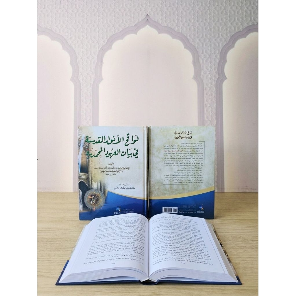 Lawaqihul Anwarul Qudsiyah (DKI)