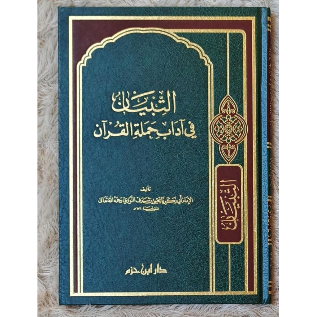 At Tibyan Fii Adab Hamalatil Quran Dar Ibnu Hazm