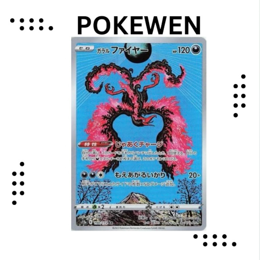 Galarian Moltres AR (190/172) Pokemon Japanese