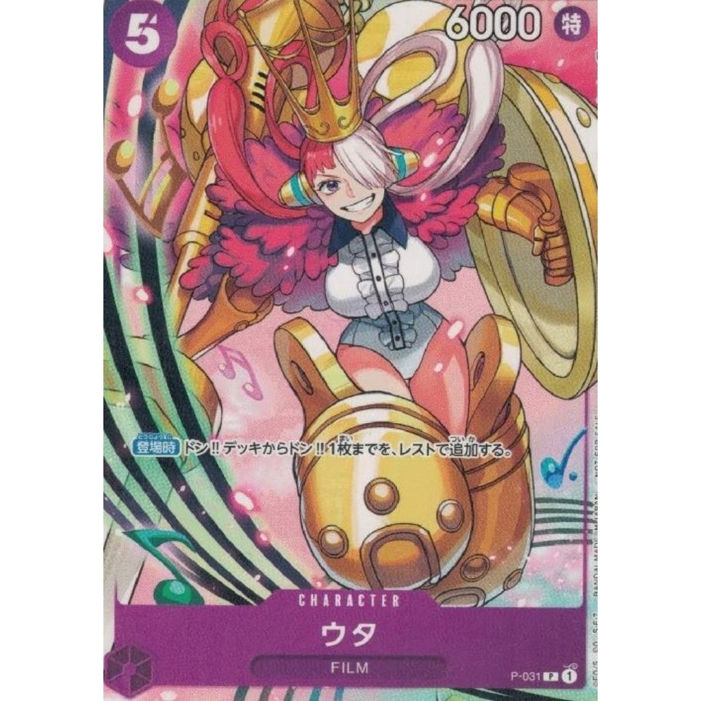 Promo Uta P-031 One Piece TCG | OP TCG